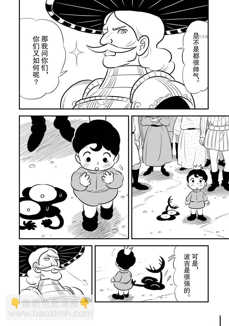 第215话 第5页