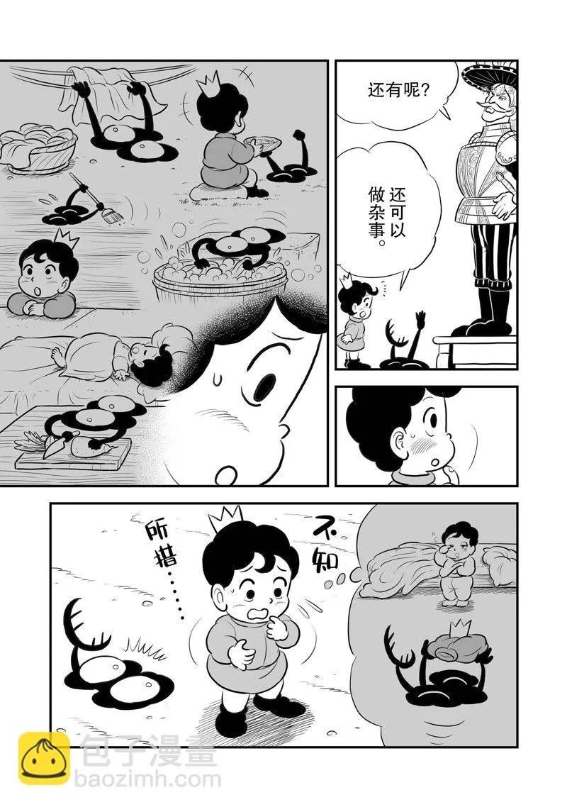 第215话 第6页