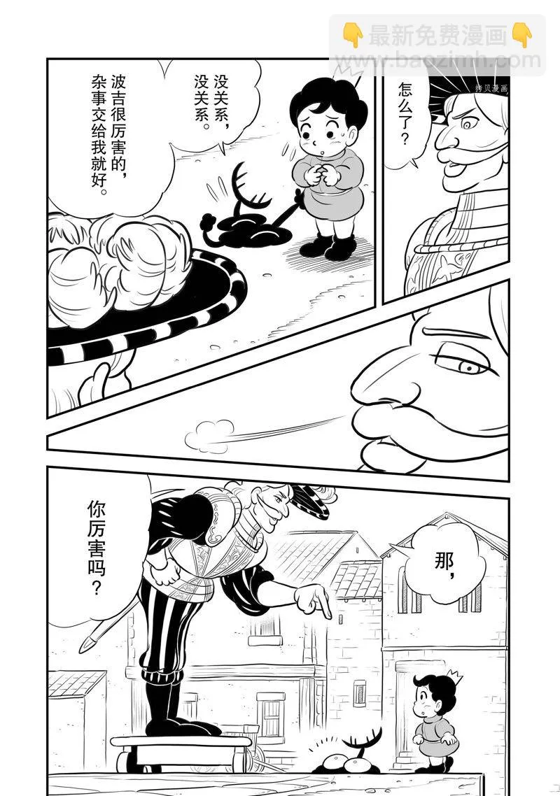 第215话 第7页