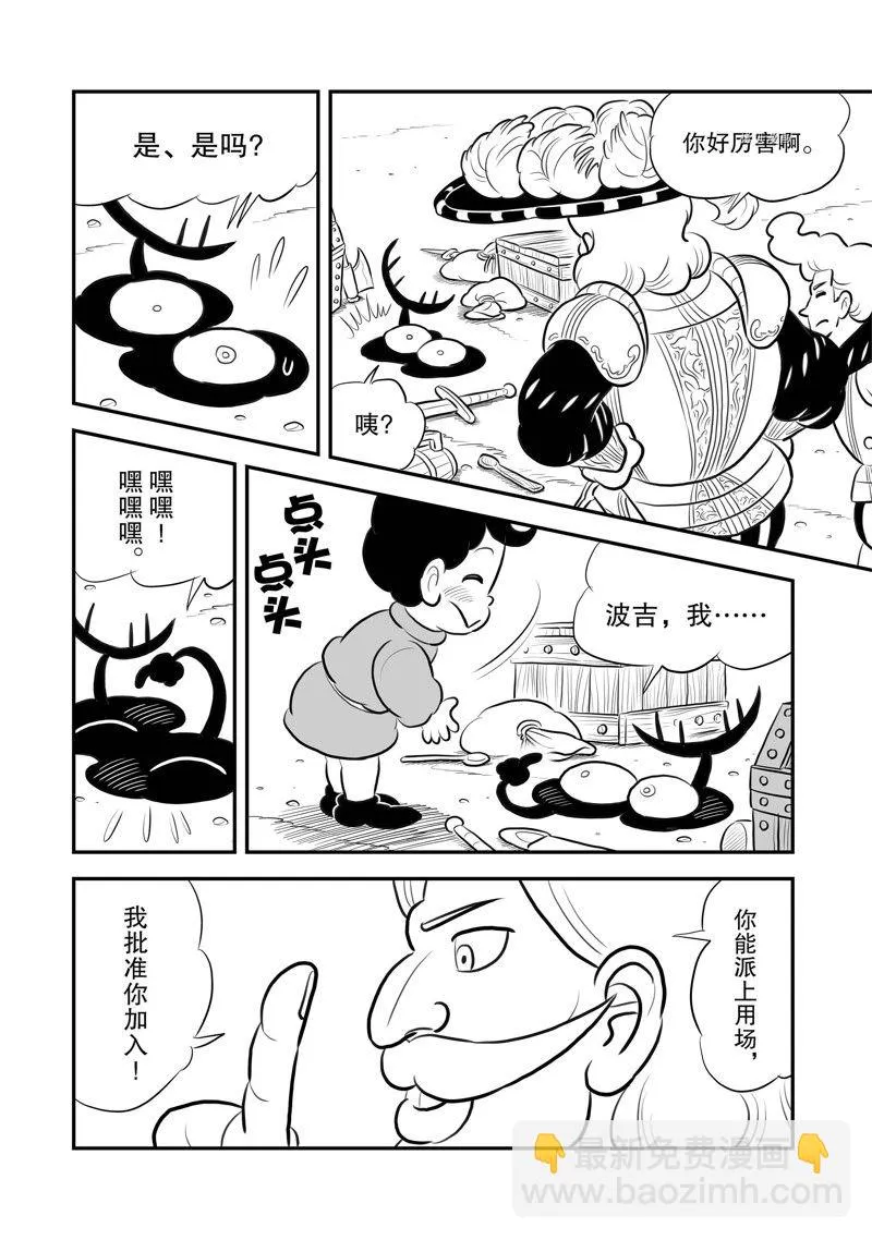 第215话 第9页