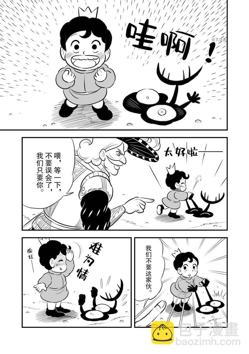第215话 第10页