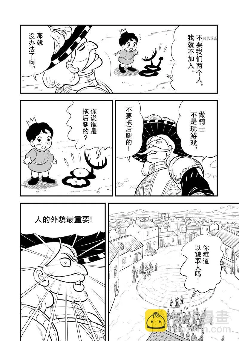 第215话 第11页