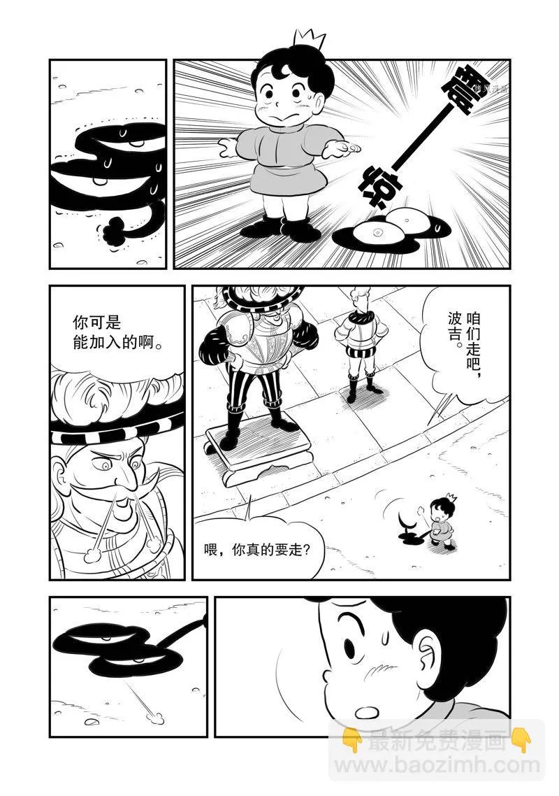 第215话 第12页