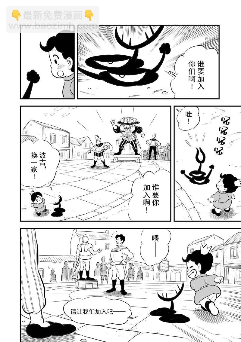 第215话 第13页