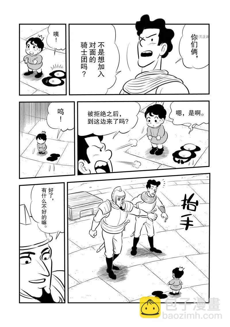 第215话 第14页