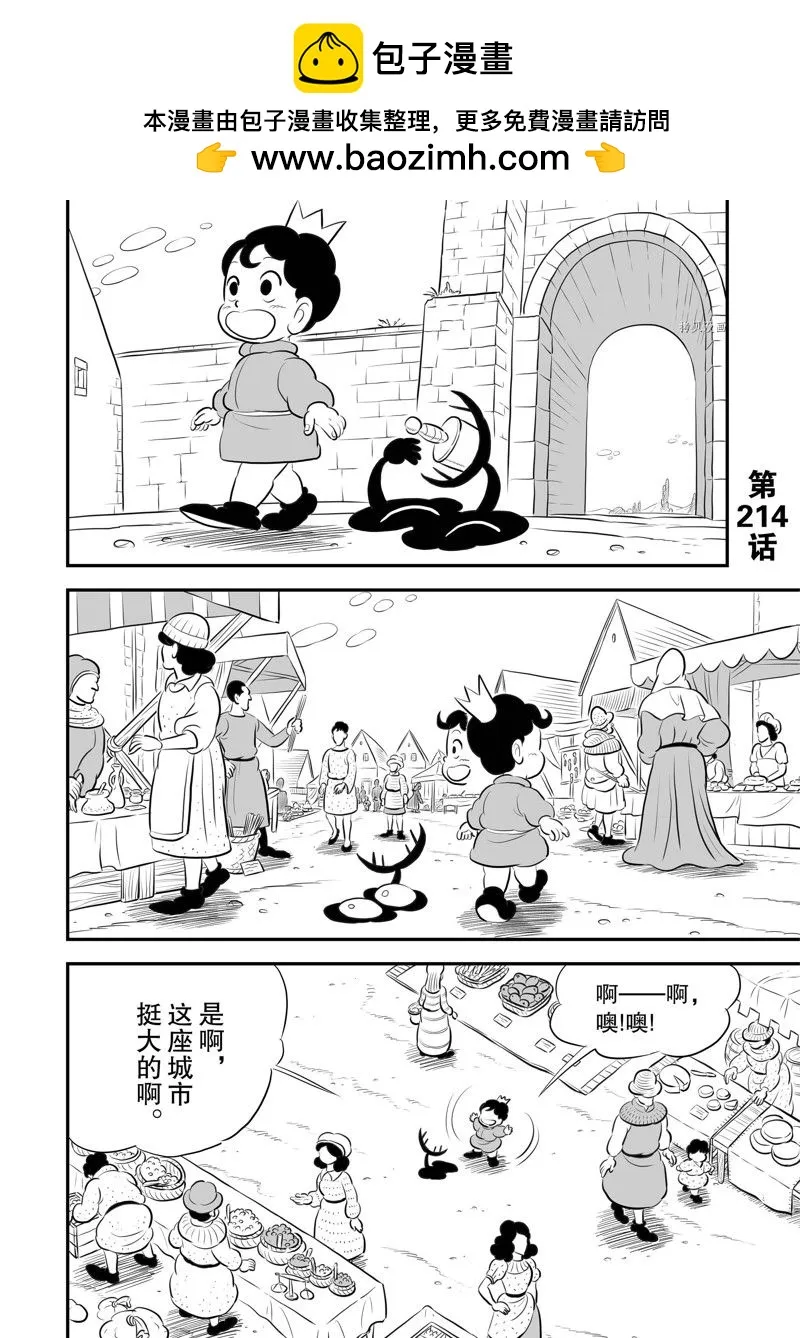 第214话 第1页