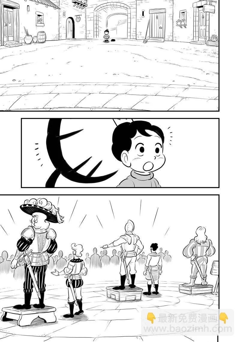 第214话 第2页