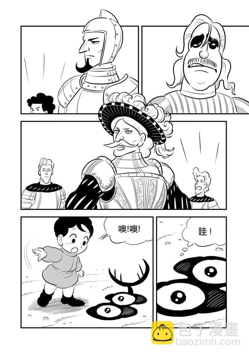 第214话 第3页