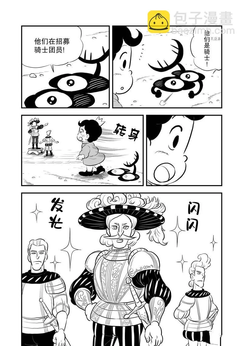 第214话 第4页
