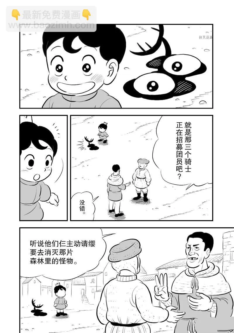 第214话 第5页