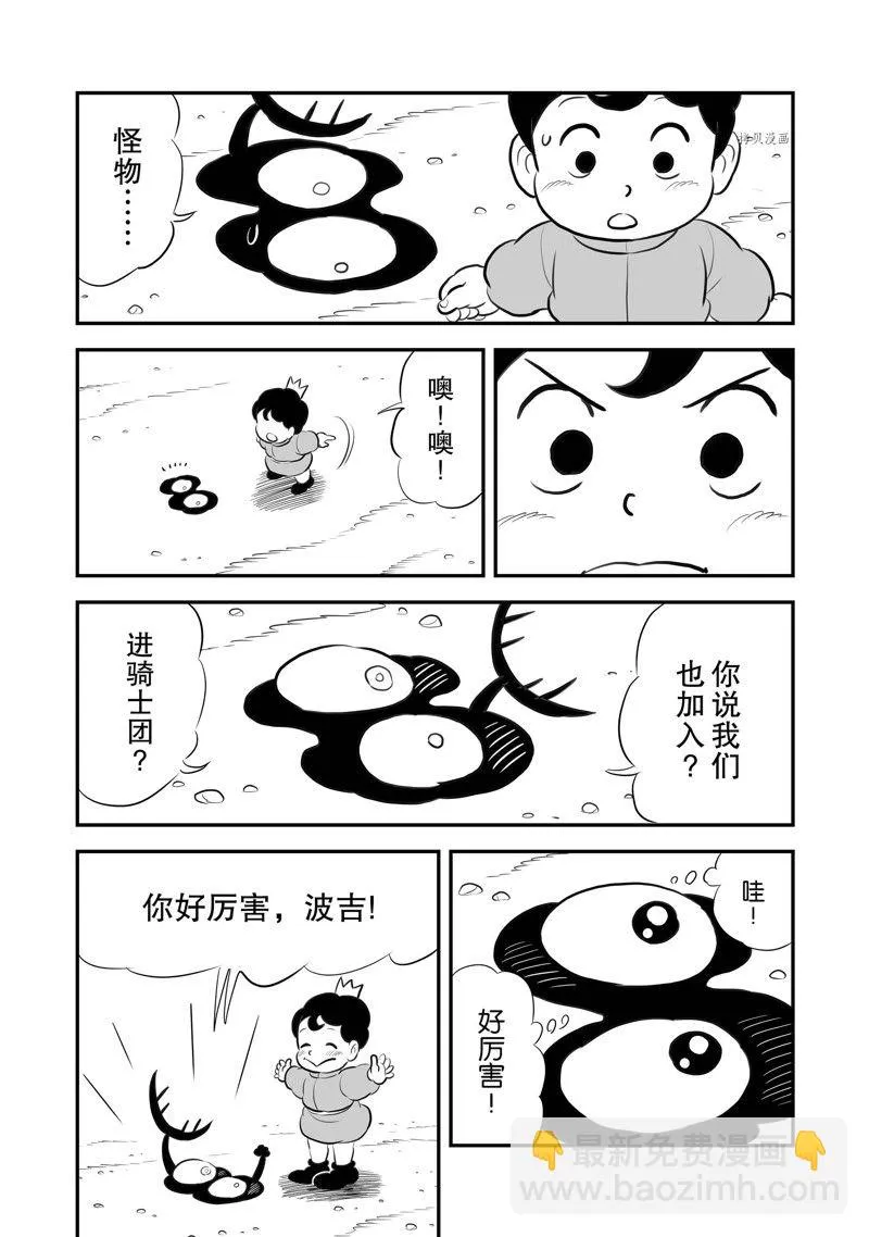 第214话 第6页