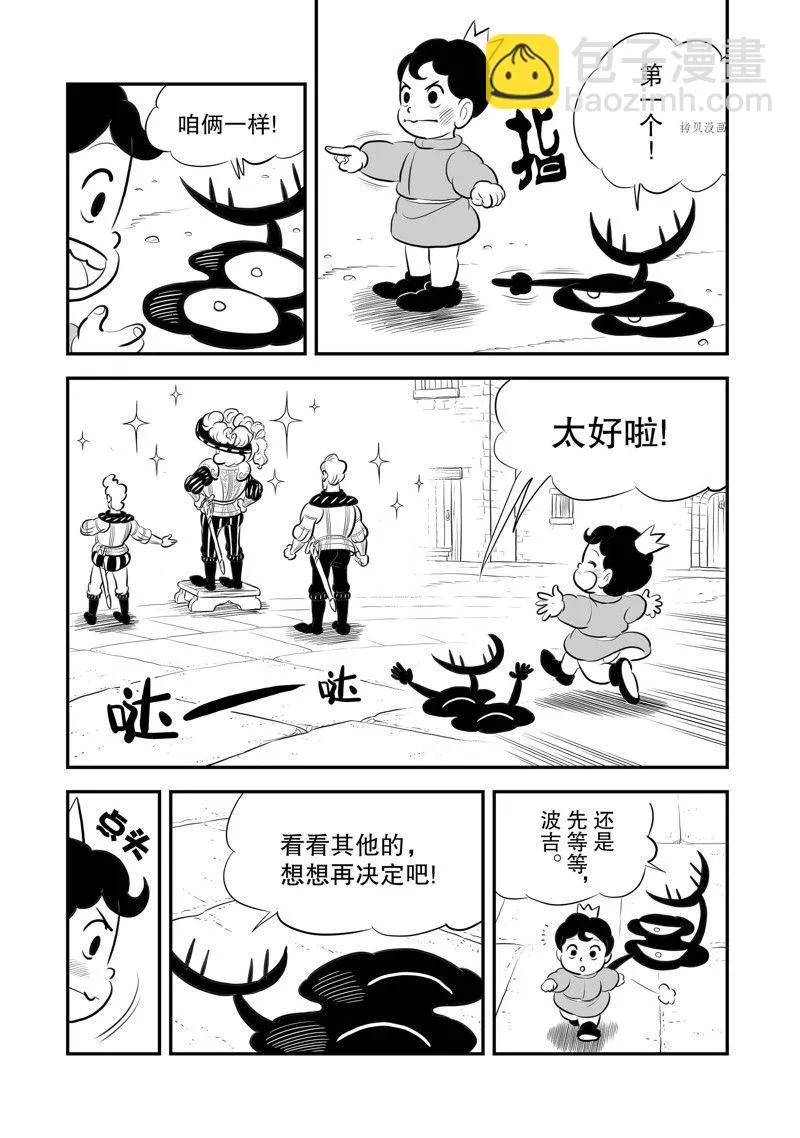 第214话 第9页