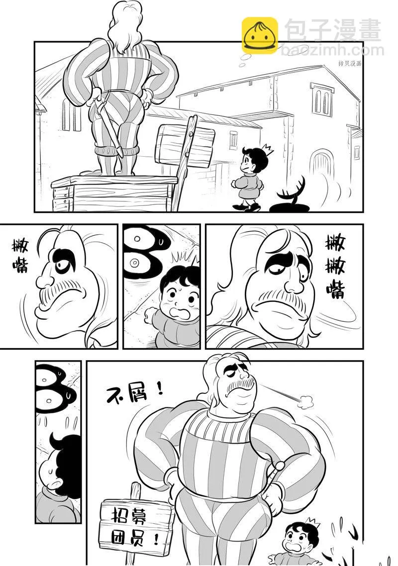 第214话 第10页