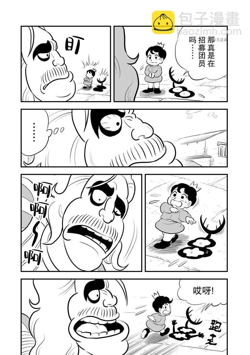 第214话 第11页
