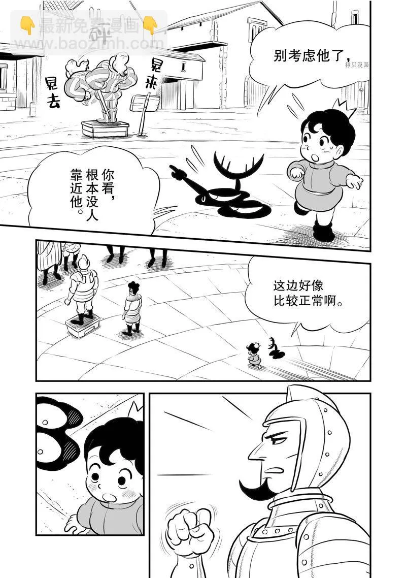 第214话 第12页