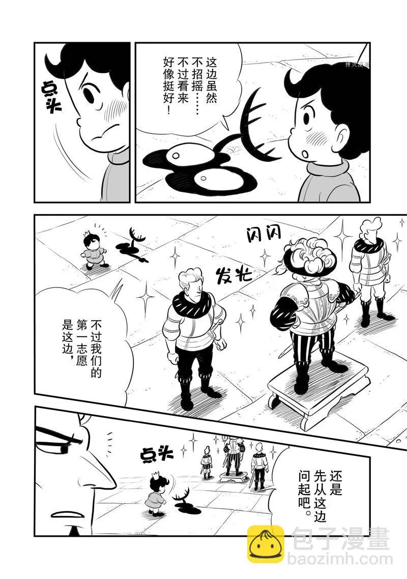 第214话 第13页