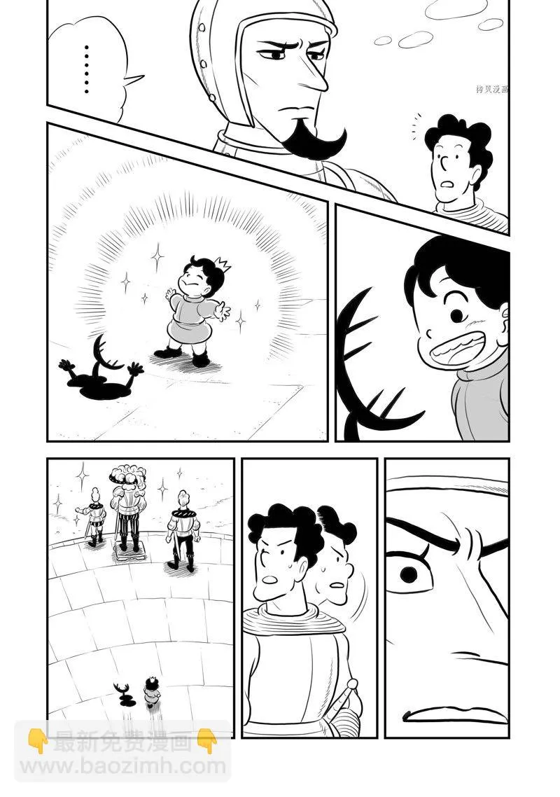 第214话 第14页