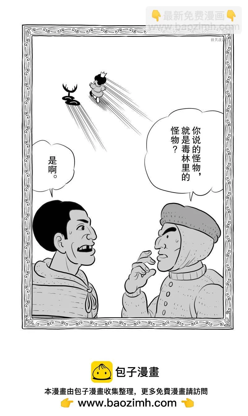 第214话 第15页