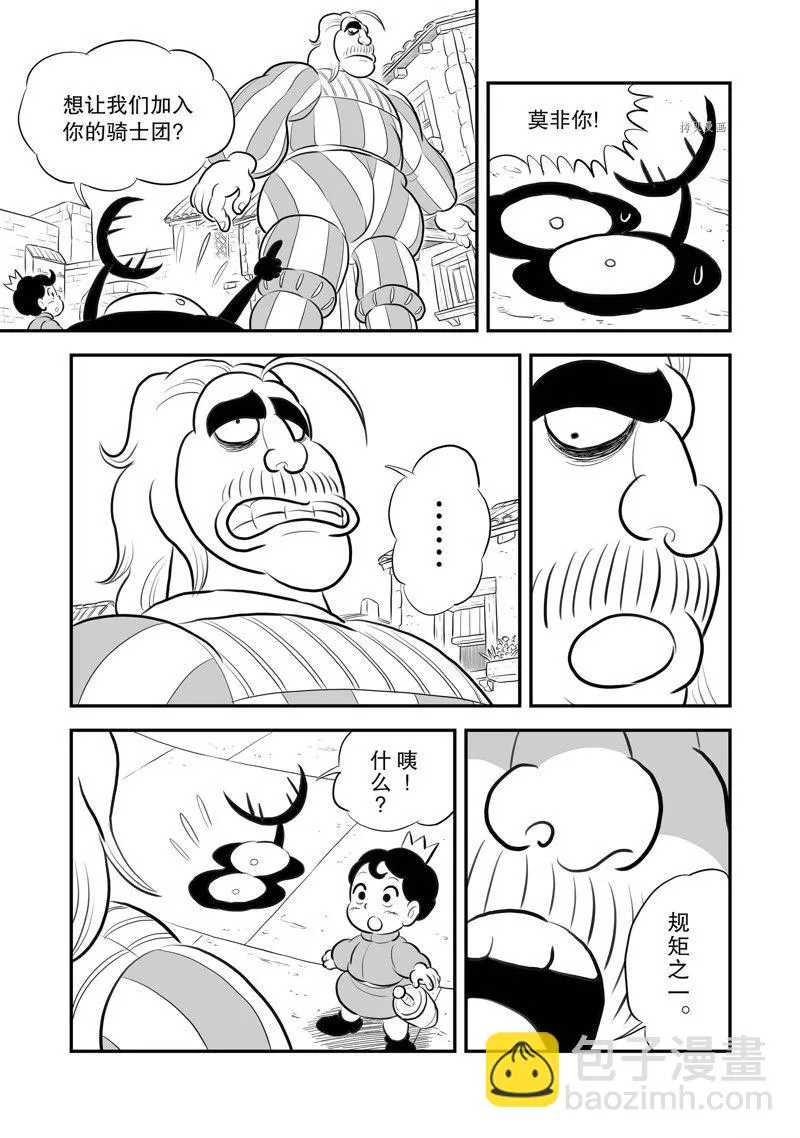 第217话 第2页