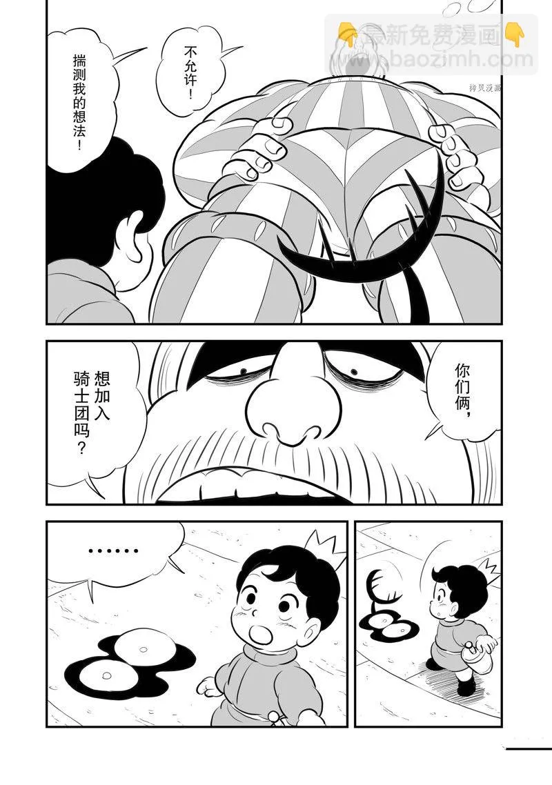 第217话 第3页