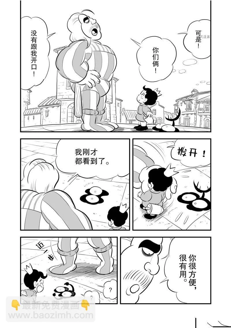 第217话 第4页