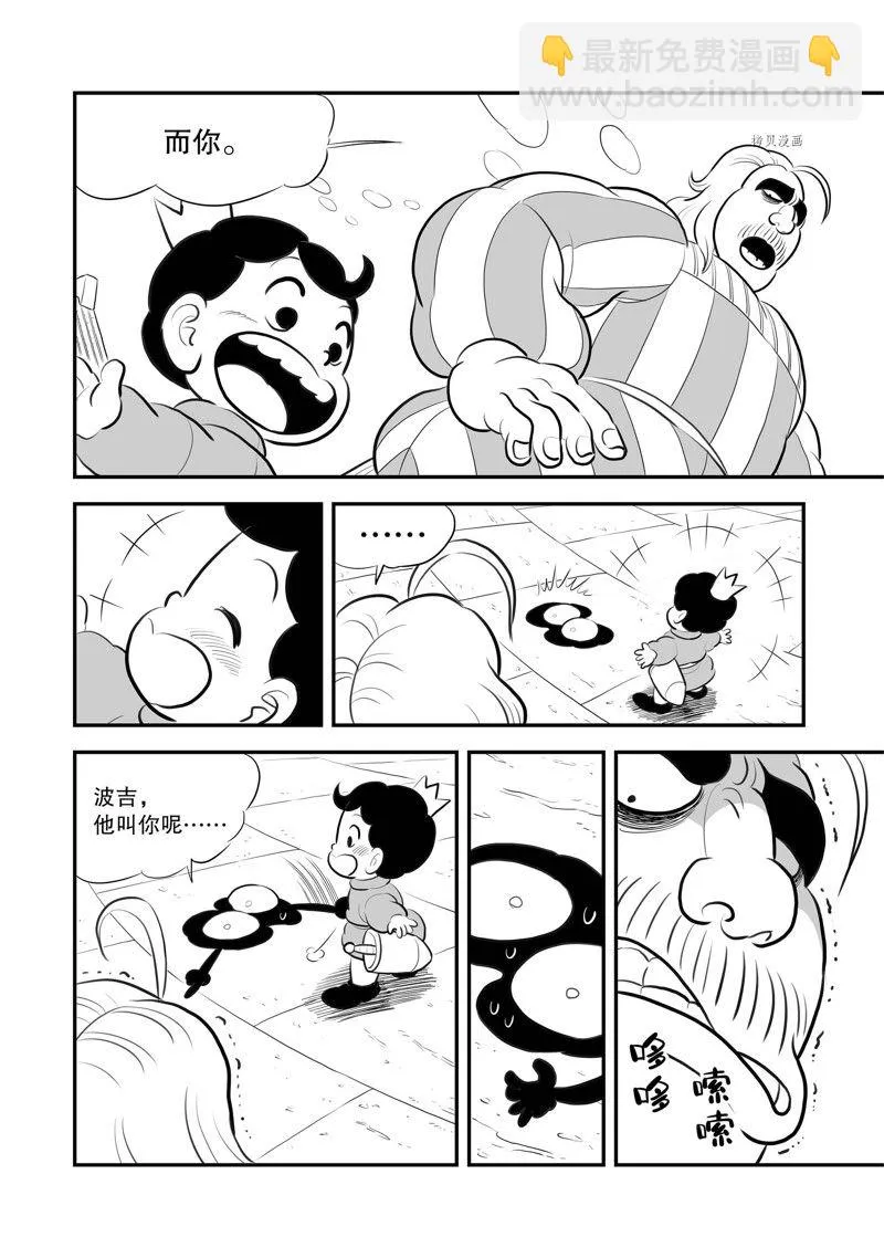 第217话 第5页