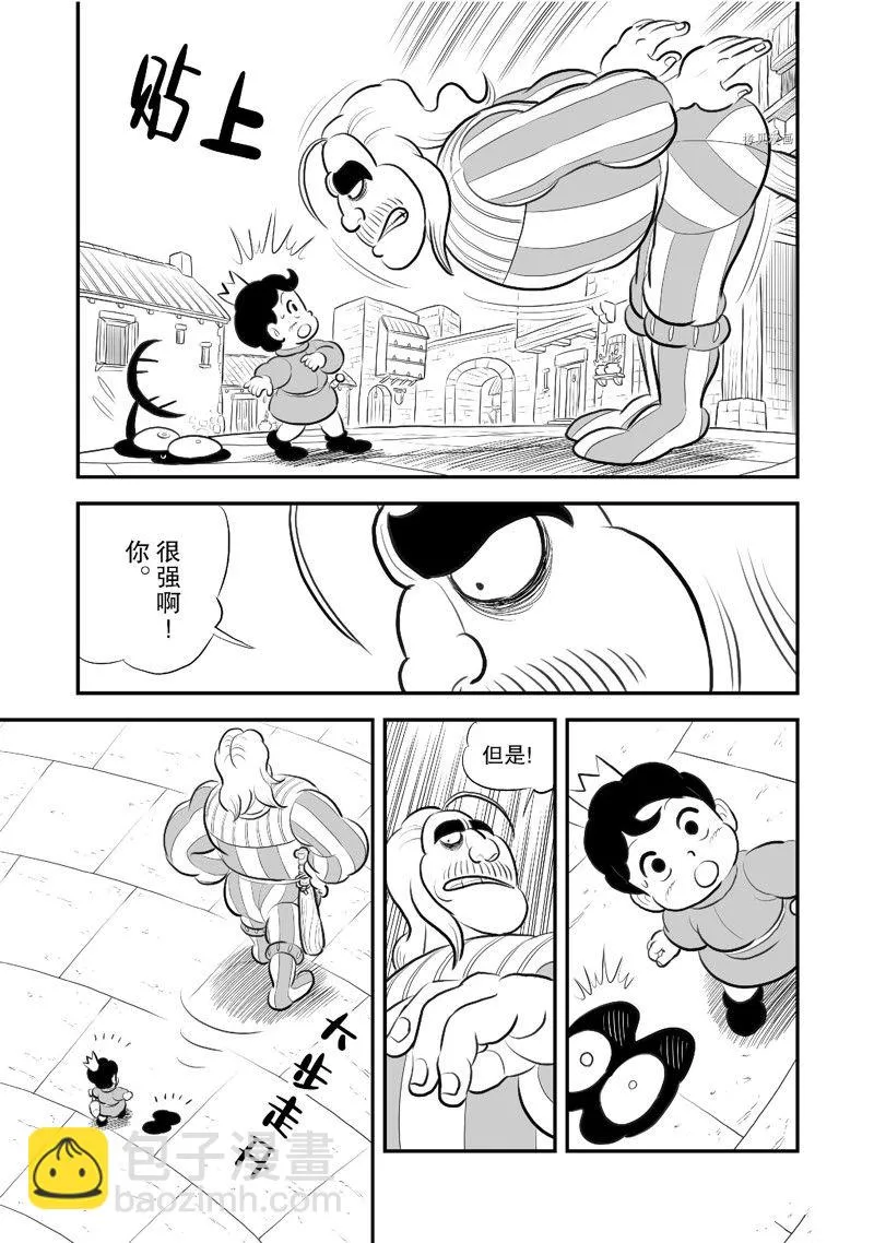 第217话 第6页