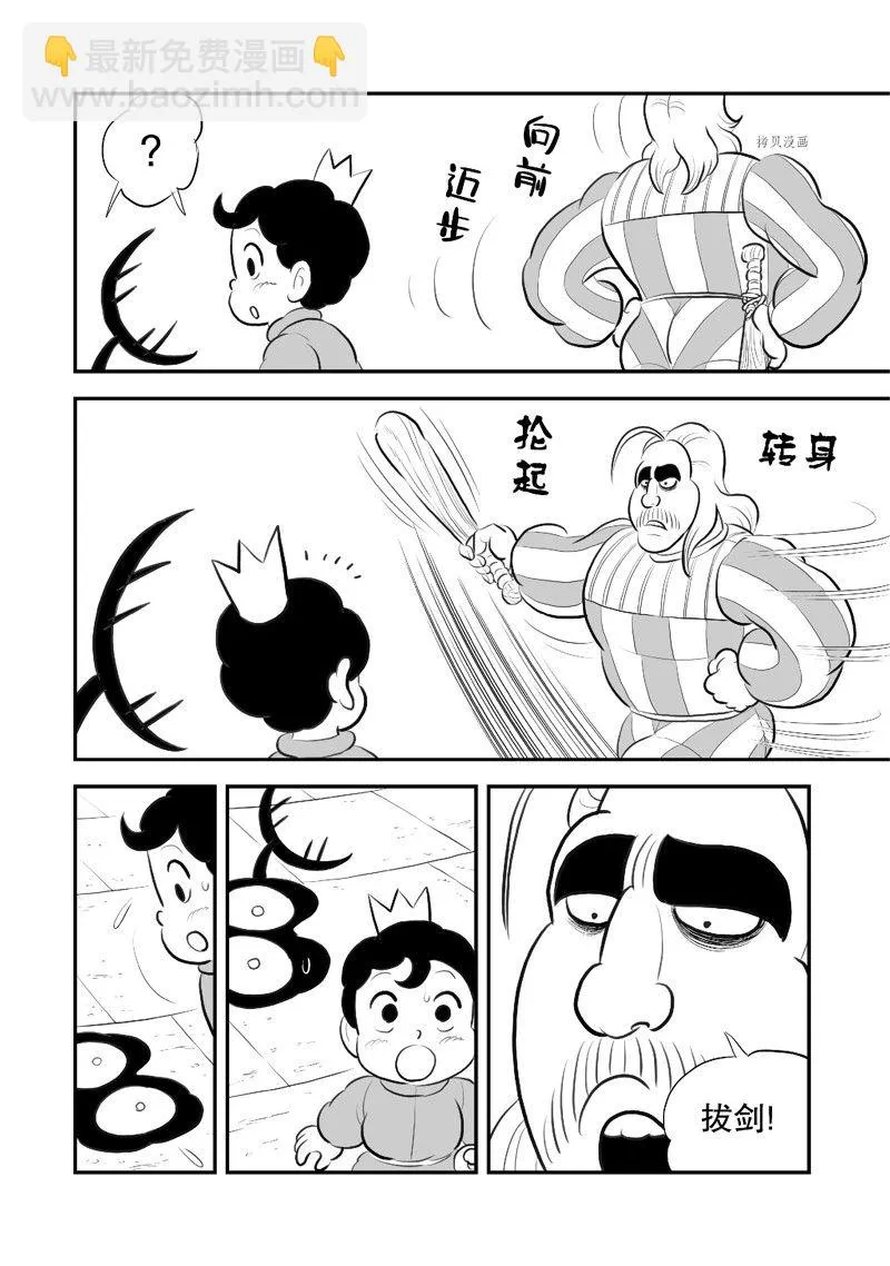 第217话 第7页