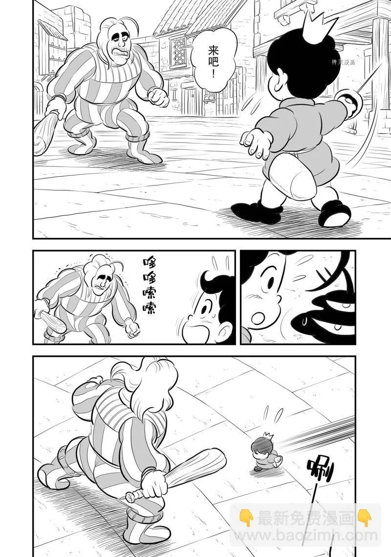 第217话 第9页