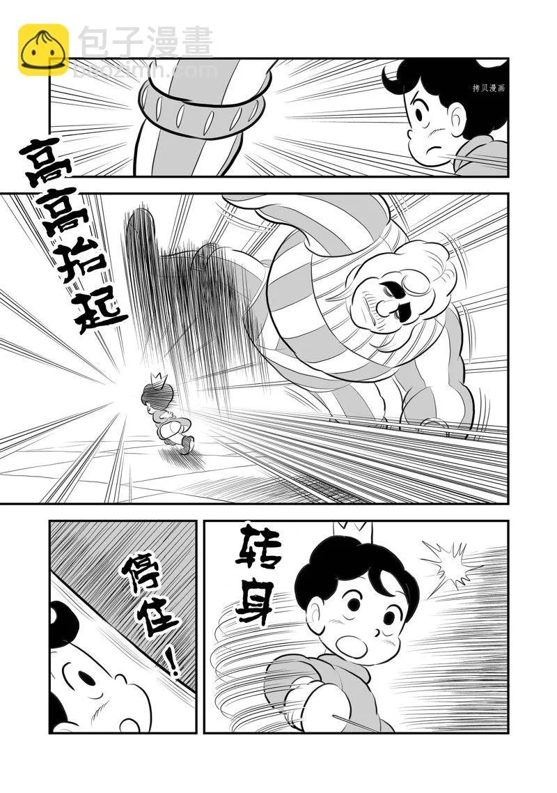 第217话 第10页