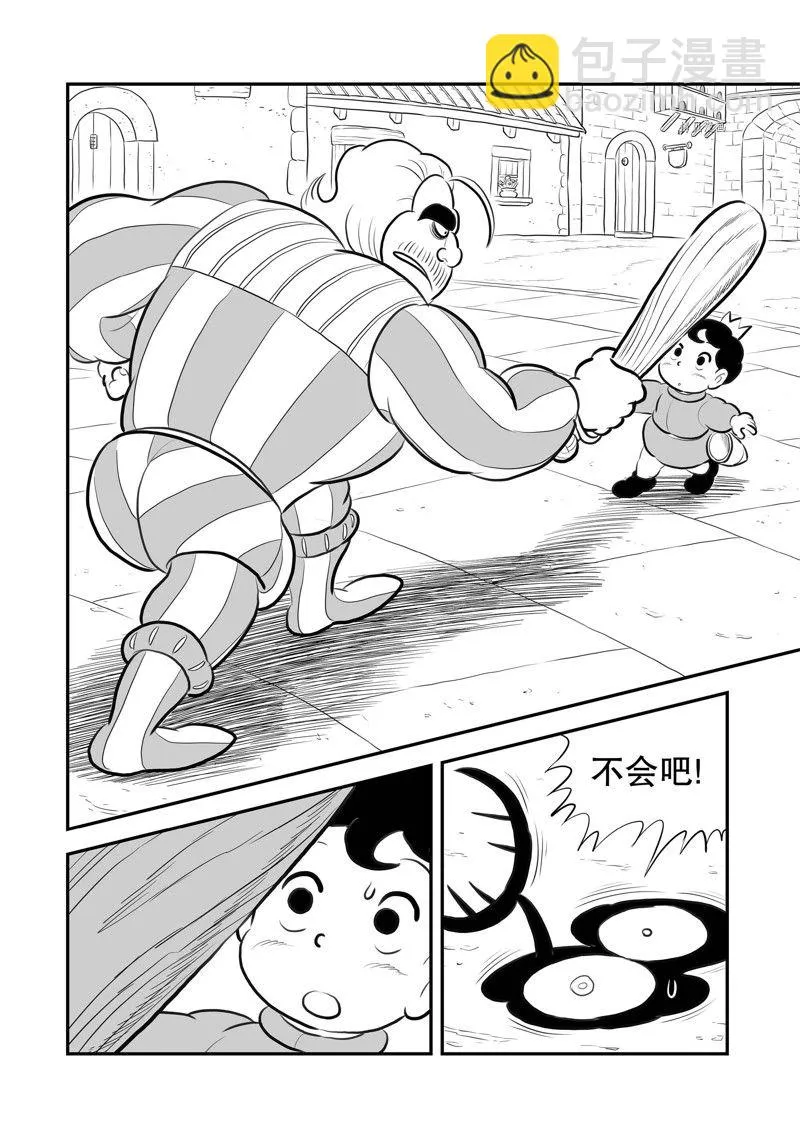 第217话 第11页