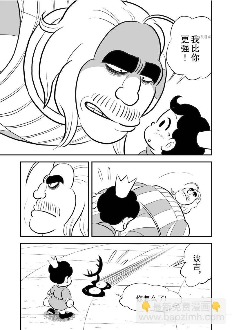 第217话 第12页