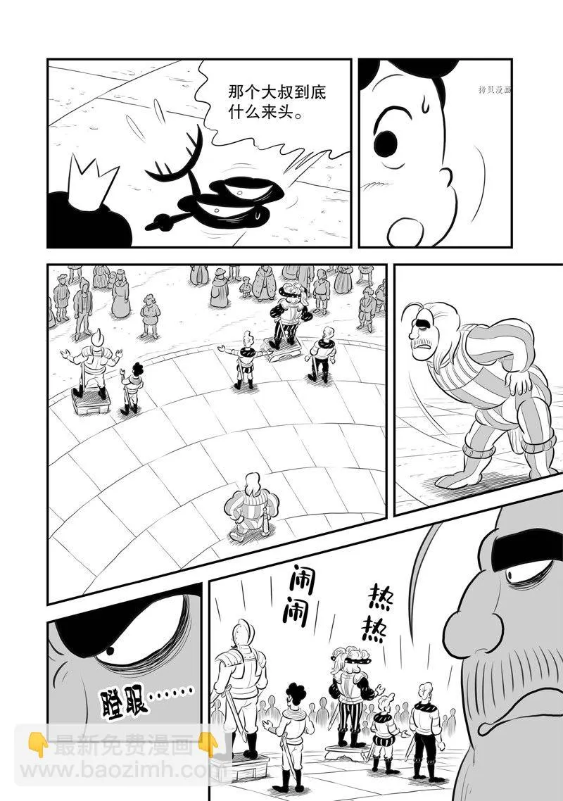 第217话 第13页