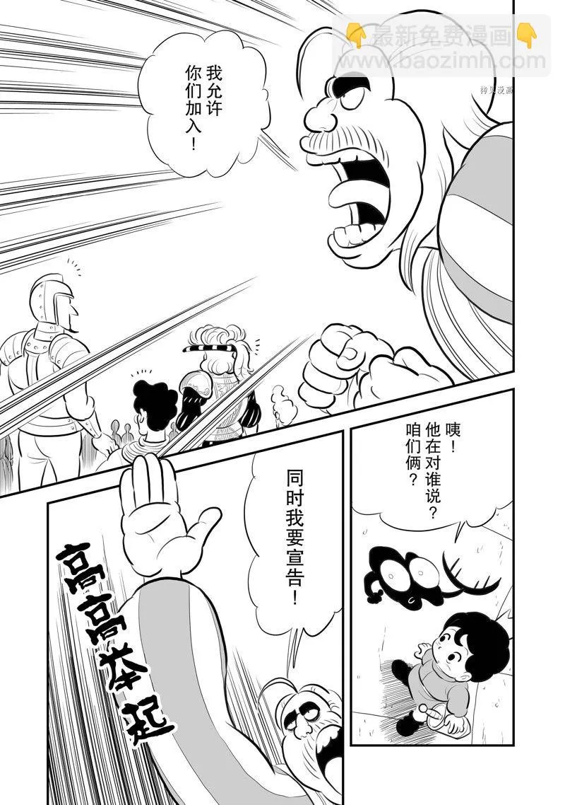 第217话 第14页