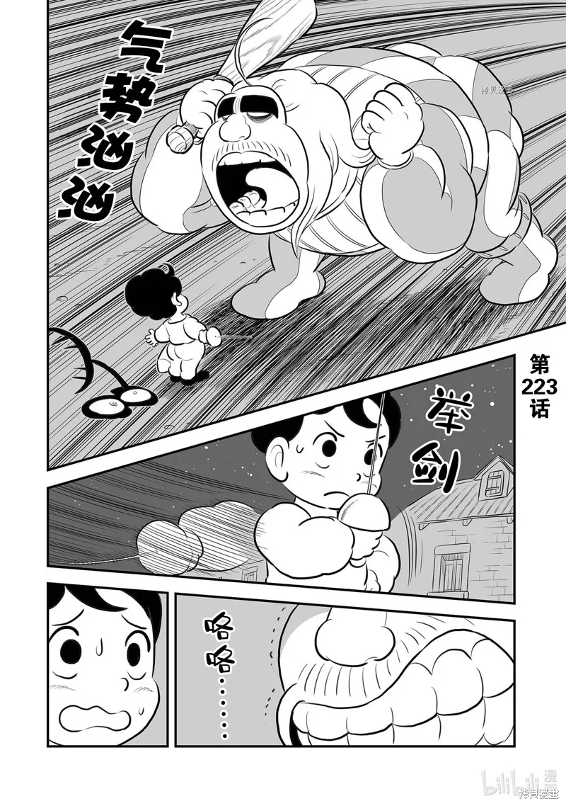 第223话 第2页