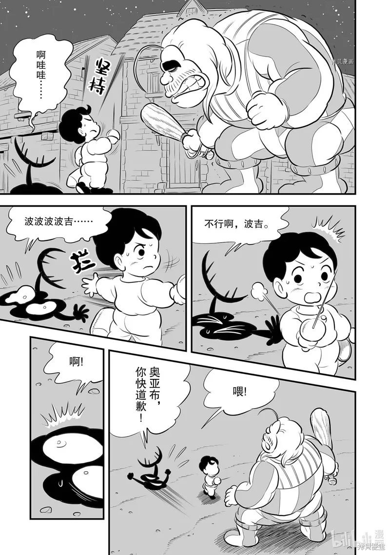 第223话 第3页