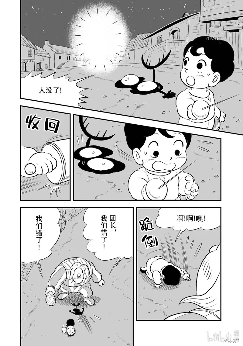 第223话 第4页