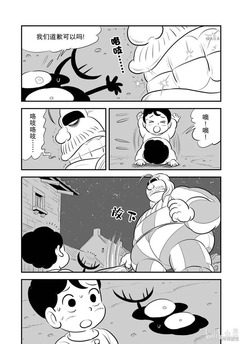 第223话 第5页