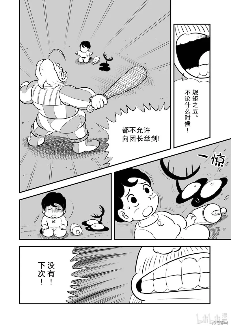 第223话 第6页