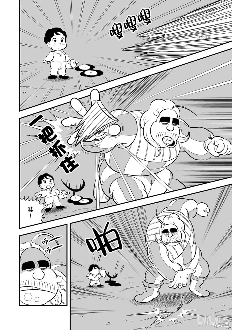 第223话 第8页