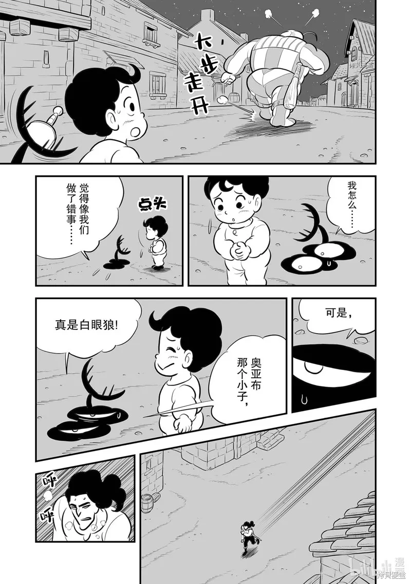 第223话 第9页