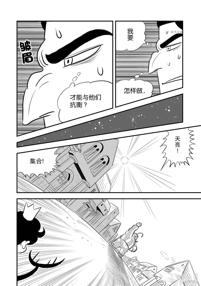 第223话 第10页