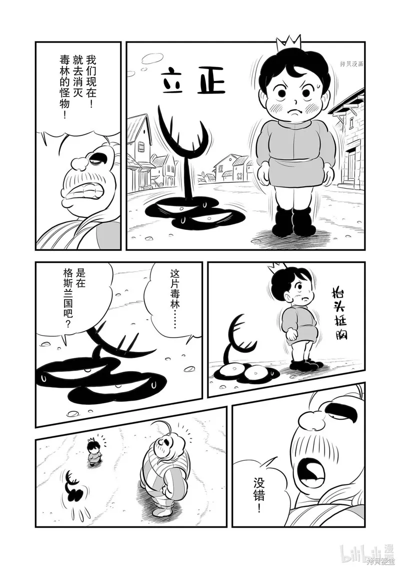 第223话 第11页