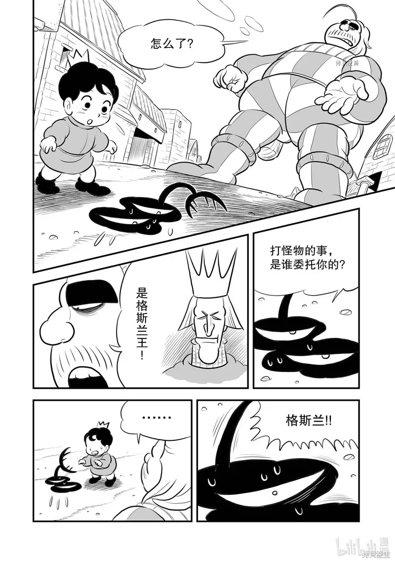 第223话 第12页