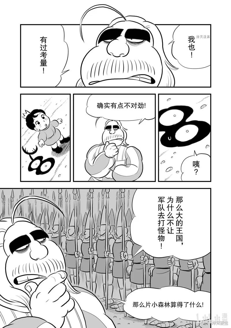 第223话 第13页