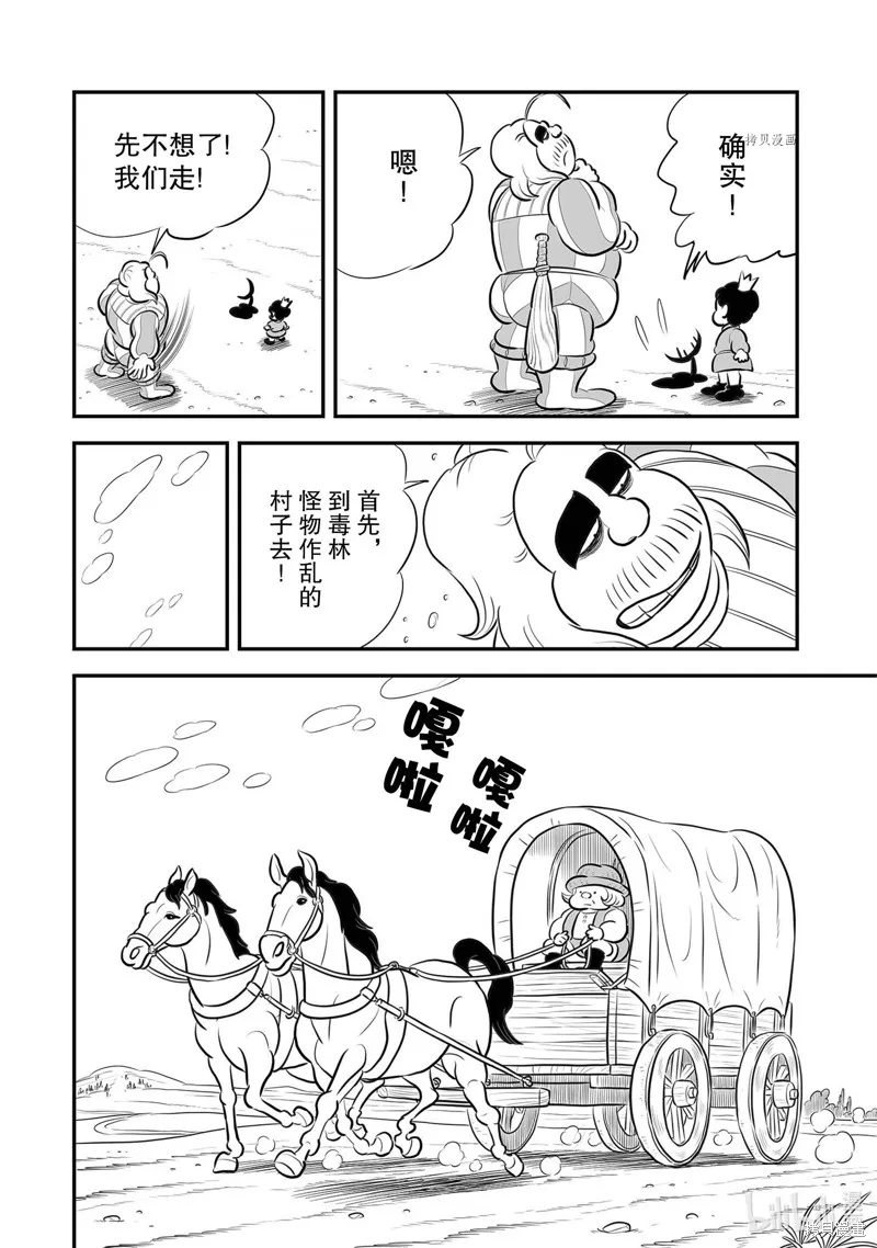 第223话 第14页