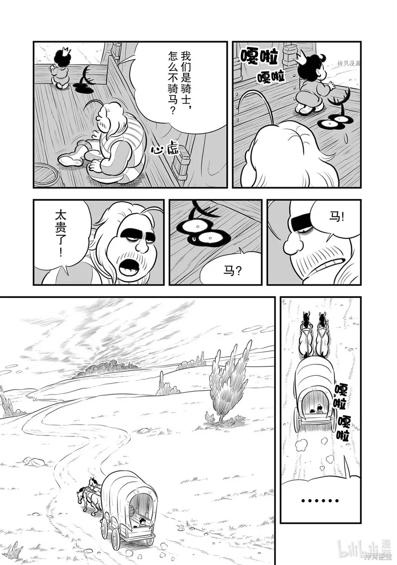 第223话 第15页