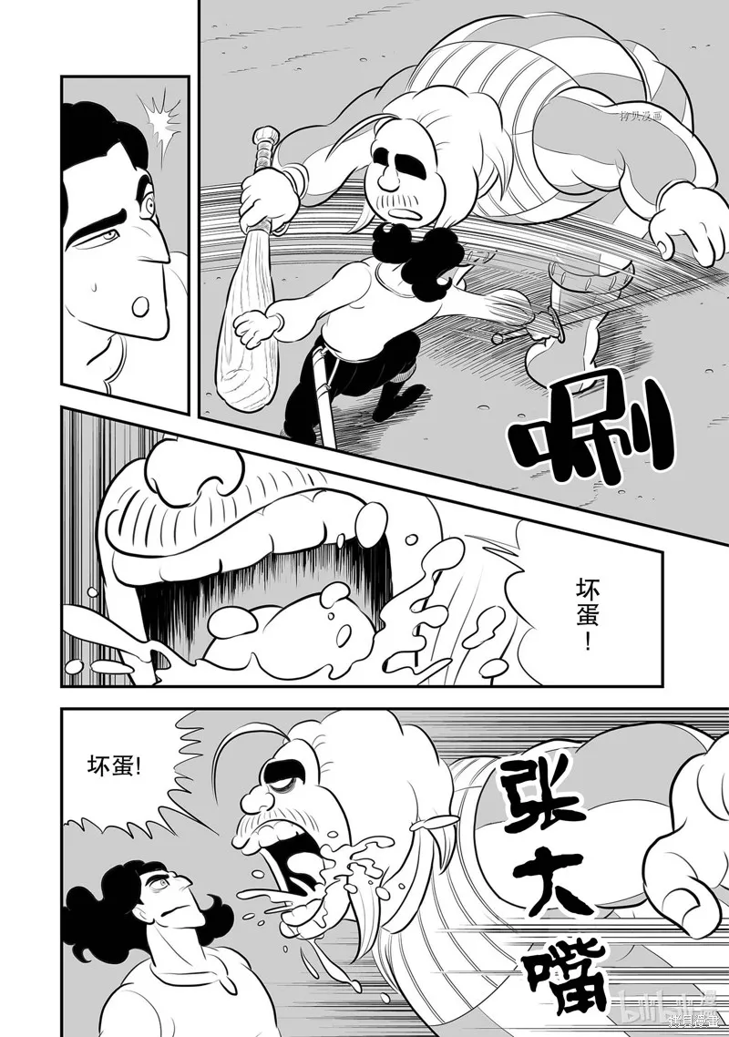 第222话 第4页