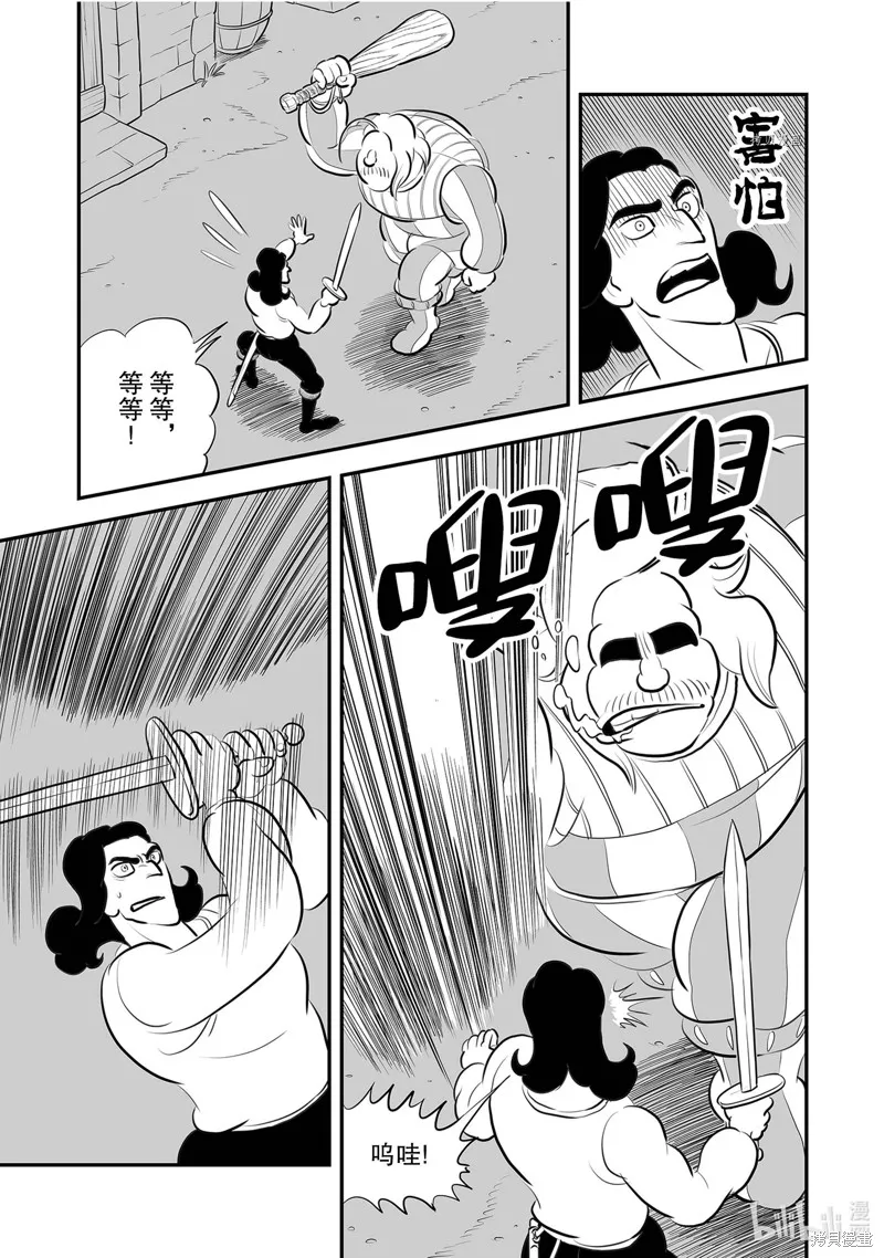 第222话 第5页