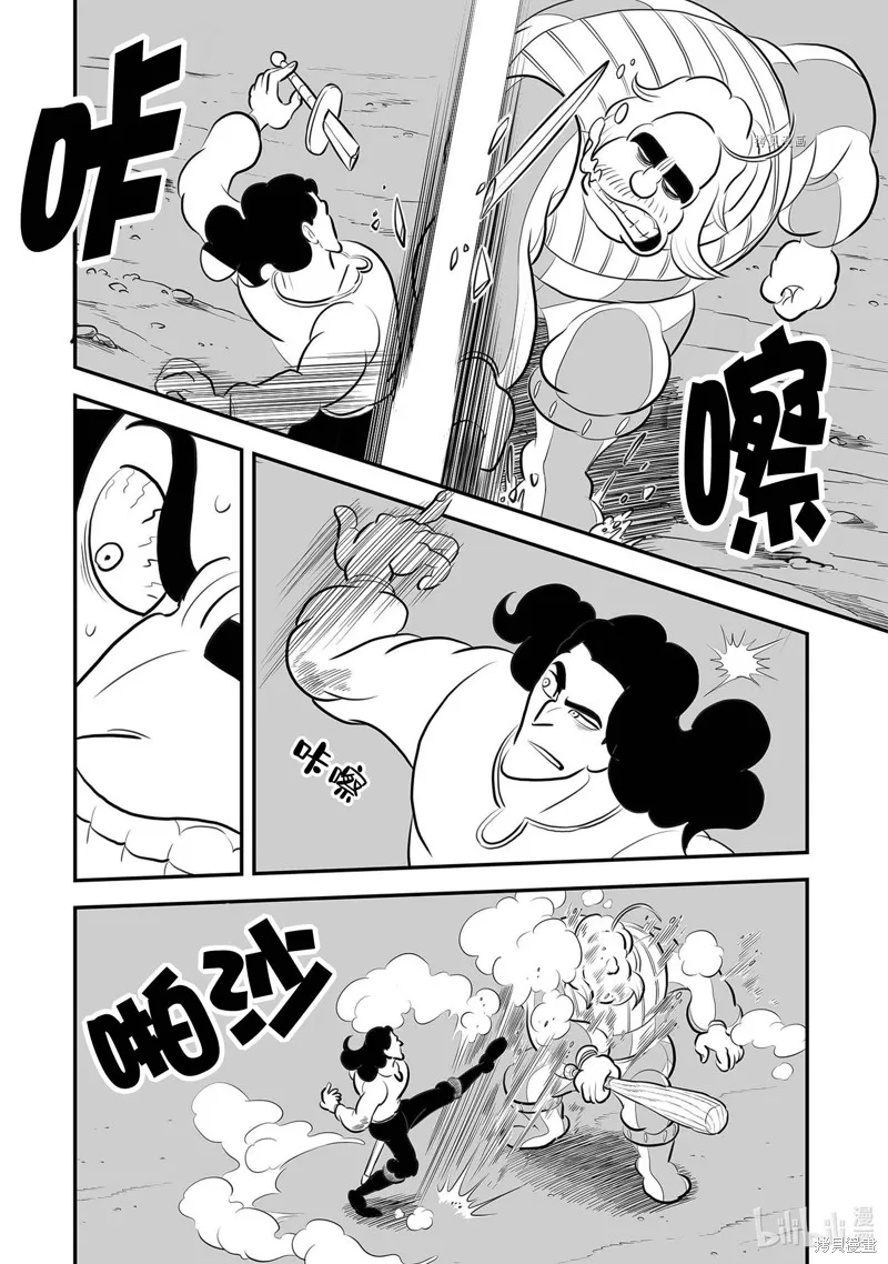 第222话 第6页